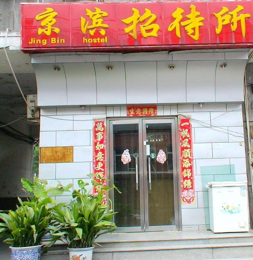 Guangwai Jingbin Hostel West Railway Station Peking Exteriér fotografie